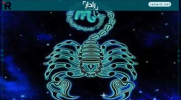 انفراجة كبيرة.. توقعات مميزة لبرج العقرب في المجالات المهنية والعاطفية والصحية يوم الأربعاء 12 نوفمبر 2025